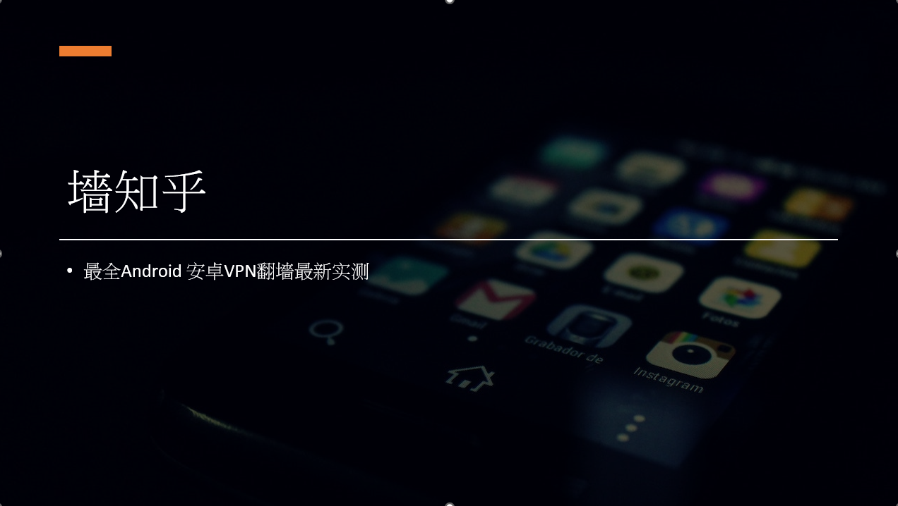 wallzhihu-android